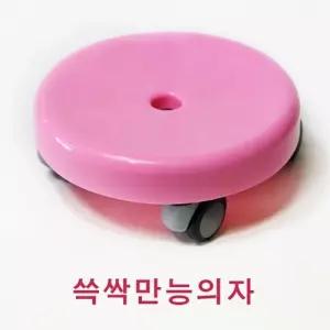 니본 쓱싹 동그리의자 (색상임의배송)화분받침 가정잡화 생활인테리어 청소용품