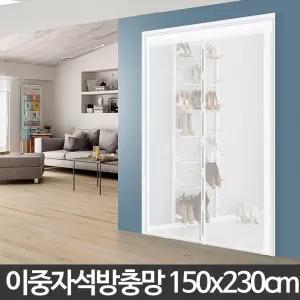 원형 자석방충망 현관 150x230 모기장 자동 방충문