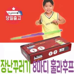 스포츠 유치원 국산 어린이 분리형 분리 고급 운동 훌라후프