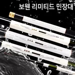 바다선상낚싯대 15척 낚시민장대