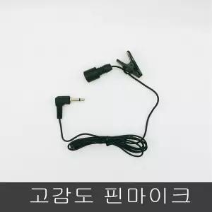 고감도 핀마이크 3.5파이 강의 녹음 어학 앰프