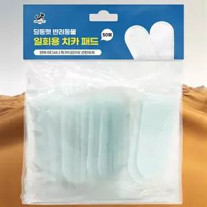 딩동펫 반려동물 일회용 치카 구강 패드 50개입 1개