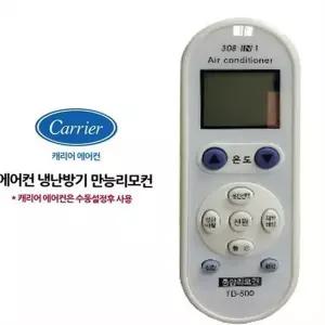 냉난방 에어컨 통합 리모컨 멀티 에어컨 만능 리모컨 시스템 벽걸이
