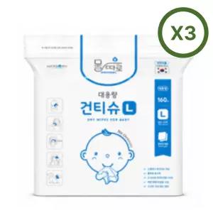 물따로 대용량 아기 건티슈 일회용 손수건 L 160매 3팩 BNS