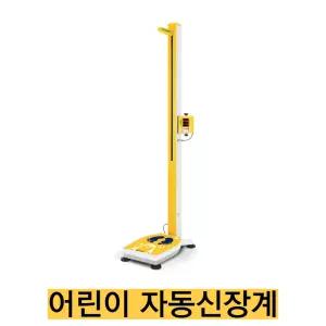 -지테크 어린이용 신장계 GL-300 60-150cm 150kg