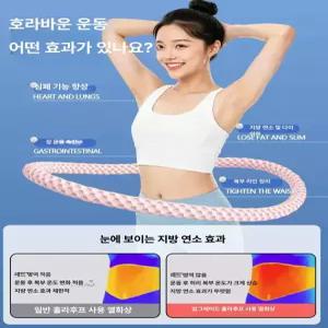 루미브릿지 스프링훌라후프 뱃살 운동 훌라후프 무소음