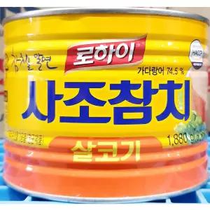 참치캔 (사조 살코기 1.88K)X6 뷔페식당 식당용 깡통 국물용