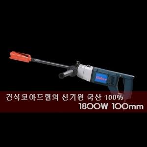피셔 건식코아드릴 1800w DB1500 동급 코아드릴 C1800