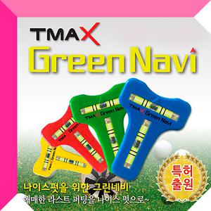 티맥스 그린네비 그린분석 경사도측정 볼마커