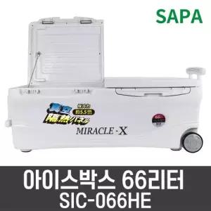 싸파 아이스박스 66리터 SIC-066HE 아이스쿨러 캠핑용 낚시용
