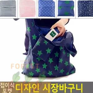 CT 포켓 디자인 시장바구니 접이식 주머니 장바구니가방 마트가방