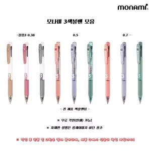 [무료각인] 모나미 플립3 3색볼펜 - 문구코너Y
