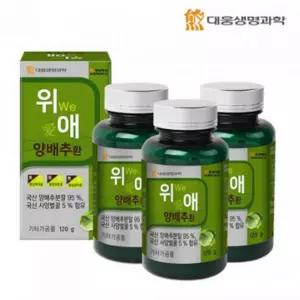 위애 양배추환 국산 푸른 양배추 분말환 120gX3통