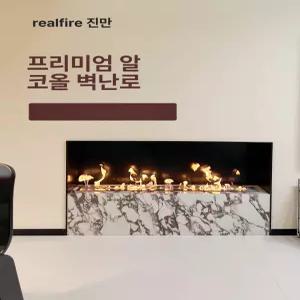 루미브릿지 에탄올벽난로 에탄올 불멍난로 실내불멍