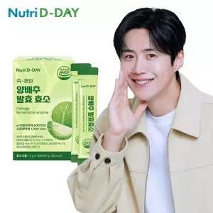 뉴트리디데이 쏙-편한 양배추 발효 효소 30포