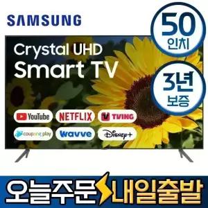 삼성 50인치 24년형 스마트 4K UHD LED TV 50DU7200 유튜브 디즈니 미러링