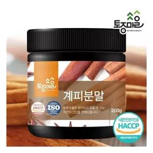 [토종마을]HACCP인증 계피분말 200g