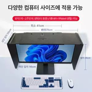 루미브릿지 모니터빛가리개 가림막 후드 차단막