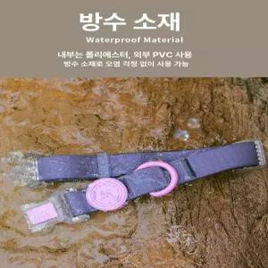 루미브릿지 방수목줄 세트 애견목줄 수영장