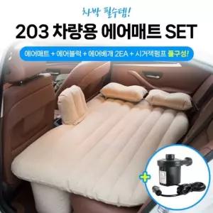 튜브 차박 텐트 캠핑 등산 낚시 다용도 차량용 에어매트 에어펌프포함