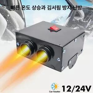 무시동 히터 캠핑 난로 디젤 온수 동계 차박용 차박 카라반 온풍기 저소음 부품 일체형 리모