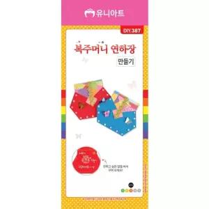DIY387 2500 복주머니연하장만들기 유아 놀이 교구 교육
