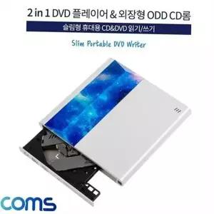 [에이치플러스몰]외장형 dvd 플레이어 외장형 odd cd 롬 슬림형 휴대용 노트북 컴퓨터