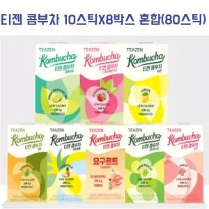 티젠 콤부차 10스틱X8박스 혼합(80스틱)