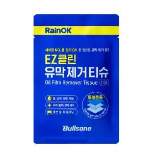 불스원EZ클린 유막제거 티슈 2매