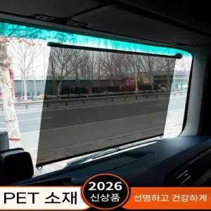 대형 트럭 햇빛가리개 필름 자외선 앞유리 시야확보 투명 시공 교체용 고화질 시인성