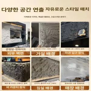돌모양 석재 입체타일 스킨 스톤 인공 벽타일 인조 화강암 두께 암석석판 인테리어 돌모양타일