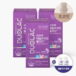 듀오락 건강식품관 데일리키즈 플러스 60정(30일분) 3개 / 비타민D 아연 유산균 + 데일리키즈 요구르트 10
