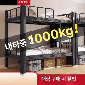 DZZD 패밀리2층침대 이층침대 프레임 벙커침대 기숙사