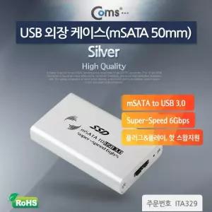 Coms USB 3.0 외장 케이스mSATA 50mm Silver