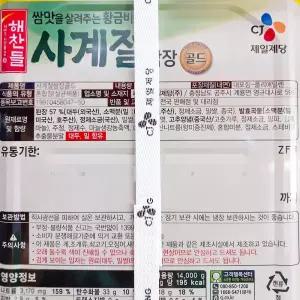해찬들 사계절쌈장 용 14k업소용 바베큐 대용량 양념장 고기 고기용 쌈밥용 식당용 업소용 다용도