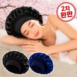 벨글로우 수면 헤어 캡 실크 새틴 보닛 수면모자 1세트