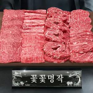 [엄마네한우] 1++등급 꽃꽃명작 / 꽃등심200g+꽃살200g+참갈비살200g+본갈비살200g+안심200g+살치등심200g