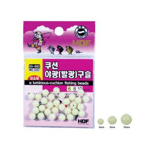 해동 쿠션 야광구슬 발광 HA-660 연질타입 연질실리콘 발광옥 갈치 야행어종 바다낚시구슬 채비소품