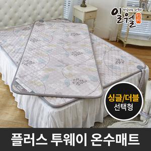 일월 플러스 투웨이 온수 매트 싱글 1인용 1인용/온열매트 전기장판 전기매트 온수매트