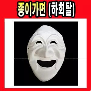 종이가면 하회탈  무지 가면 탈 역활놀이 미술 놀이 공예 종이탈