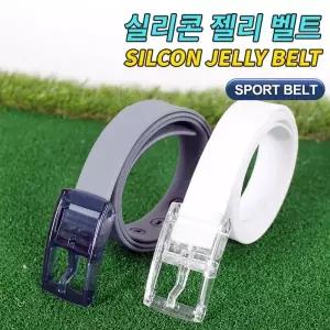 [바로골프]실리콘 젤리 벨트 /스포츠 물놀이 레져용