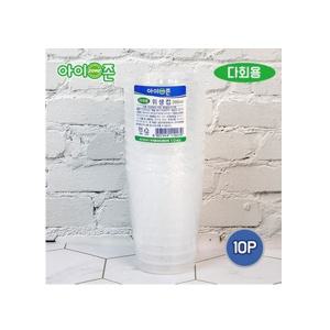 아이존 일회용 플라스틱 다회용컵 10P 소주컵 자판기컵 배달용기 포장용기