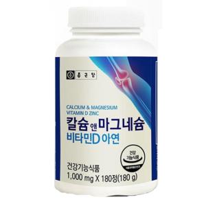 정품-종근당 칼슘앤마그네슘 비타민D 아연 종합비타민 12개월분