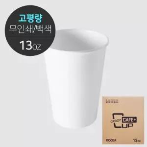 프리미엄 고평량 320g 무인쇄 단단한 백색 종이컵 13oz 500개