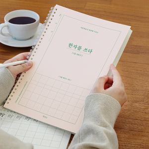 [인디고] 한자를 쓰다 (5급) 한자 노트 (어른 학습지①)