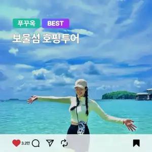[푸꾸옥] 고스트트래블 보물섬 스노쿨링 호핑투어 한국인가이드