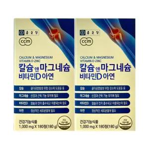 종근당 칼슘 앤 마그네슘 비타민D 아연 1000mg x 180정 2개 / 써클