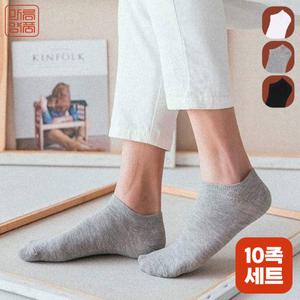 [마우나케아]5족+5족 마름양품 국내생산 남성 짱짱하고 튼튼한 무지 발목양말 단목 10족세트 10SOCKS_KMM