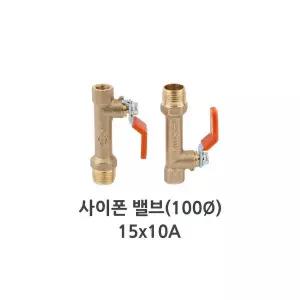 압력계 사이폰밸브 100파이 15x10A 게이지연결 레버식