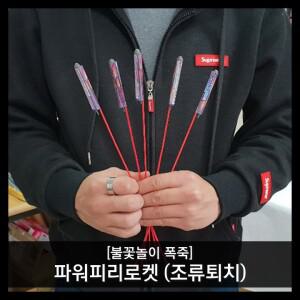 새쫓기 조류퇴치 피리빵 파워피리로켓 50개 한상자